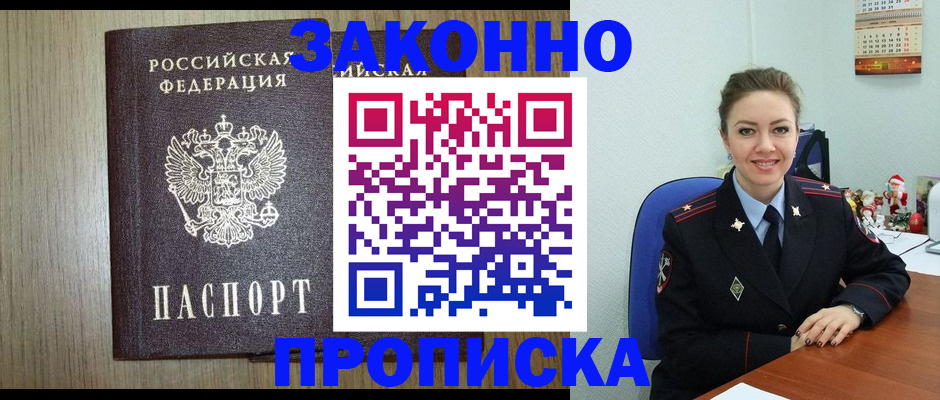 прописка для кредита в Борзе