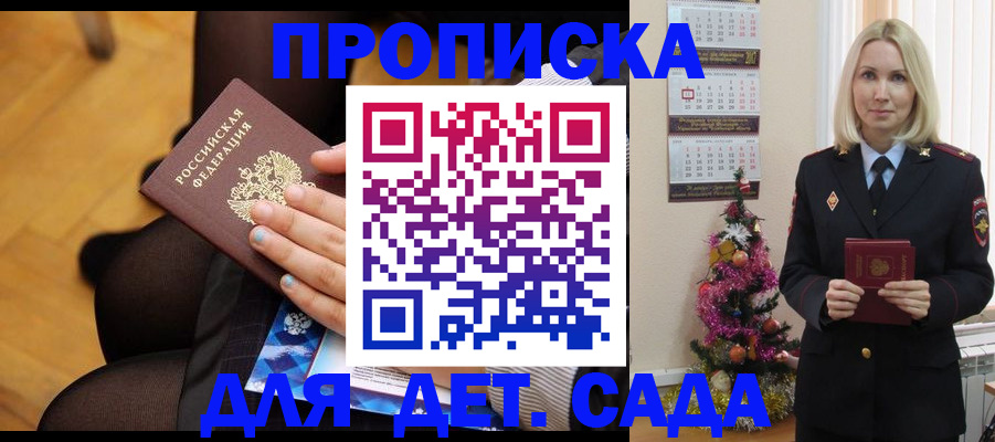 прописка в квартире в Борзе